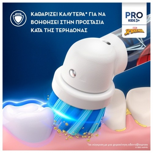 ORAL-B KIDS VITALITY PRO SPIDERMAN ΠΑΙΔΙΚΗ ΗΛΕΚΤΡΙΚΗ ΟΔΟΝΤΟΒΟΥΡΤΣΑ & ΘΗΚΗ ΤΑΞΙΔΙΟΥ 1ΤΜΧ SPECIAL EDITION