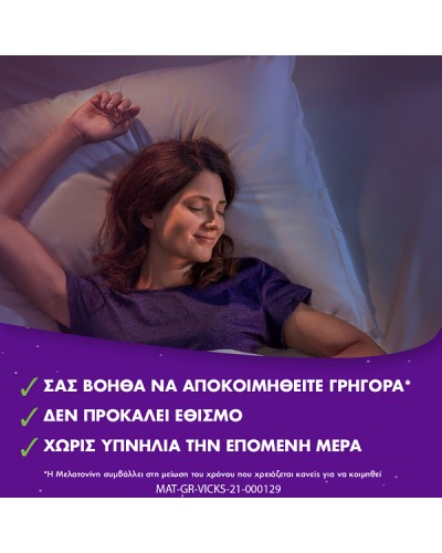 ZZZQUIL NATURA ΣΥΜΠΛΗΡΩΜΑ ΔΙΑΤΡΟΦΗΣ ΜΕ ΜΕΛΑΤΟΝΙΝΗ ΜΠΑΝΑΝΑ - ΜΑΝΓΚΟ 30 ΖΕΛΕΔΑΚΙΑ