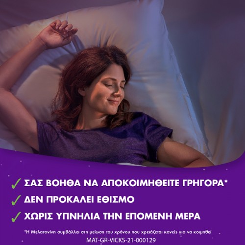 ZZZQUIL NATURA ΣΥΜΠΛΗΡΩΜΑ ΔΙΑΤΡΟΦΗΣ ΜΕ ΜΕΛΑΤΟΝΙΝΗ ΜΠΑΝΑΝΑ - ΜΑΝΓΚΟ 30 ΖΕΛΕΔΑΚΙΑ