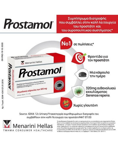 MENARINI PROSTAMOL 320mg 30caps