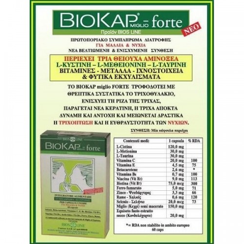 BIOSLINE BIOKAP MIGLIO FORTE 60CAPS