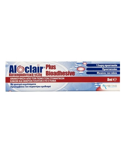 ALOCLAIR PLUS BIOADHESIVE SOOTHING GEL 8ml