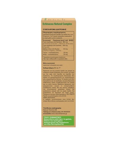 NATURAL VITAMINS ECHINACEA NATURAL COMPLEX 50ML