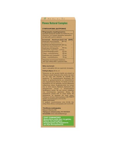 NATURAL VITAMINS FLEVEX NATURAL COMPLEX 50ML