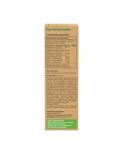 NATURAL VITAMINS FLEVEX NATURAL COMPLEX 50ML