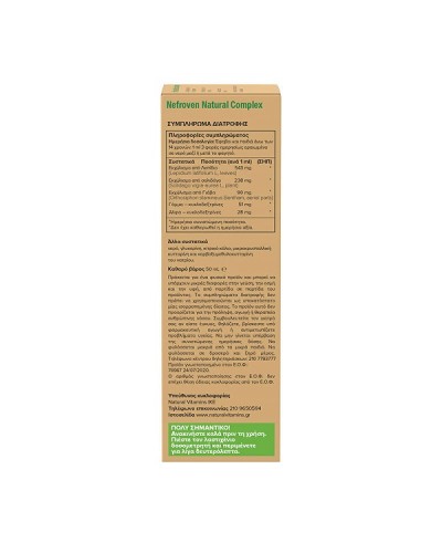 NATURAL VITAMINS NEFROVEN NATURAL COMPLEX 50ML