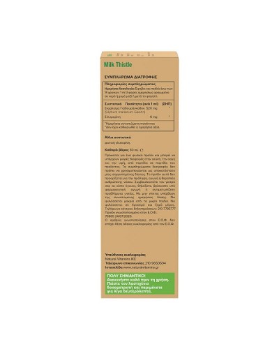NATURAL VITAMINS MILK THISTLE 50ML