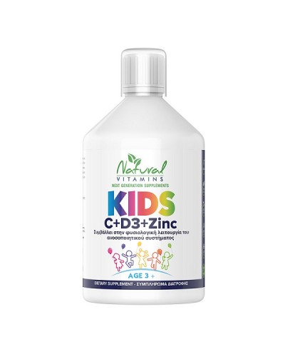 NATURAL VITAMINS VITAMIN C + D3 ZINC IMMUNE SUPPORT FOR KIDS ΓΕΥΣΗ ΠΟΡΤΟΚΑΛΙ 500ML