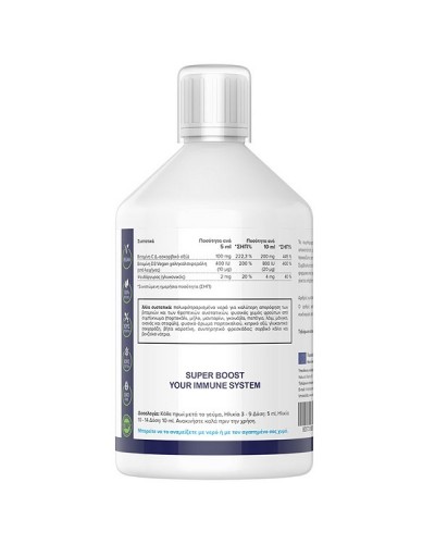 NATURAL VITAMINS KIDS VITAMIN C + D3 + ZINC ΓΕΥΣΗ ΠΟΡΤΟΚΑΛΙ 500ML