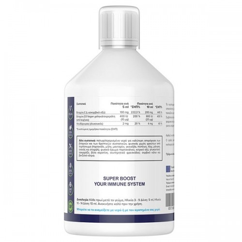 NATURAL VITAMINS KIDS VITAMIN C + D3 + ZINC ΓΕΥΣΗ ΠΟΡΤΟΚΑΛΙ 500ML