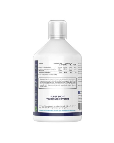 NATURAL VITAMINS VITAMIN C + D3 ZINC IMMUNE SUPPORT FOR KIDS ΓΕΥΣΗ ΠΟΡΤΟΚΑΛΙ 500ML