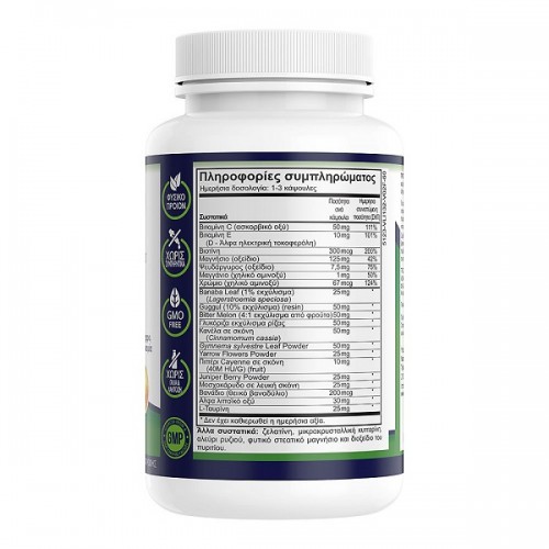 NATURAL VITAMINS GLUCOSE FORMULA 60CAPS