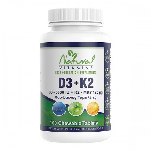 NATURAL VITAMINS VITAMIN D3 5000IU + K2 125ΜG 100 CHEWABLE TABS