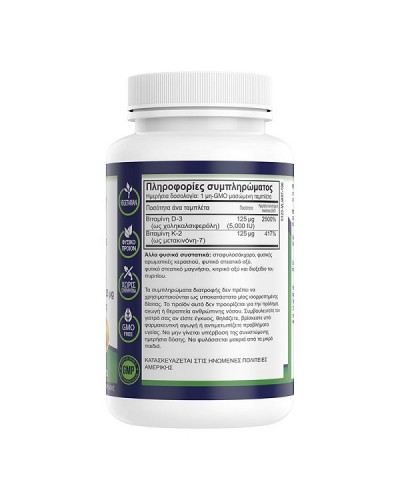 NATURAL VITAMINS VITAMIN D3 5000IU + K2 125ΜG 100ΜΑΣΩΜΕΝΕΣ ΤΑΜΠΛΕΤΕΣ
