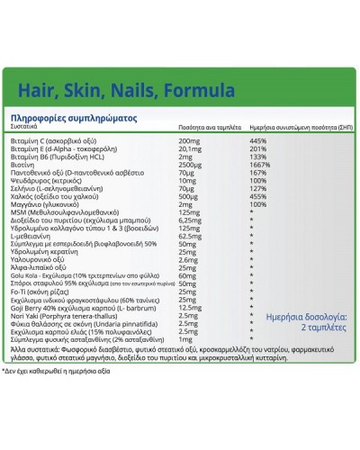 NATURAL VITAMINS HAIR, NAILS & SKIN FORMULA 30TABS
