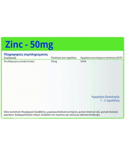 NATURAL VITAMINS ZINC 50MG 100TABS