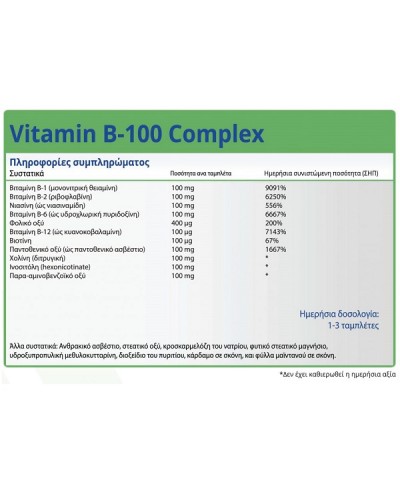 NATURAL VITAMINS VITAMIN B-100 COMPLEX 50TABS