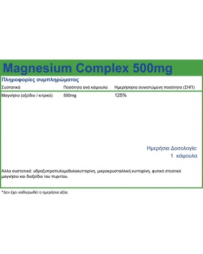 NATURAL VITAMINS MAGNESIUM 500MG 60VEG.CAPS