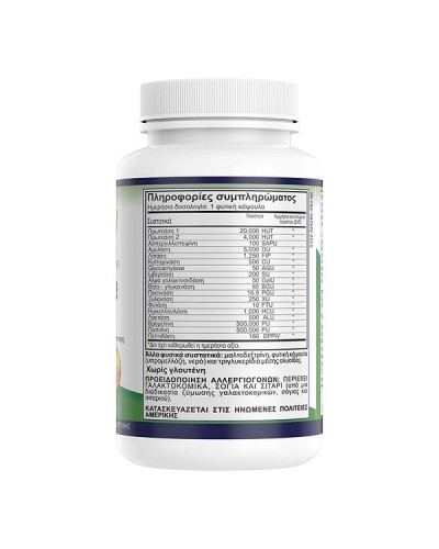 NATURAL VITAMINS DIGESTIVE RELIEF 60CAPS