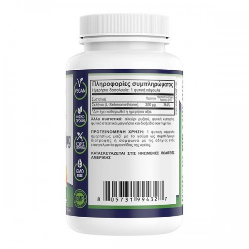 NATURNATURAL VITAMINS SELENIUM 200MG 100 VEG. CAPS