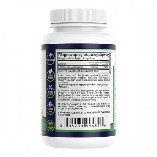 NATURAL VITAMINS B-12 1000MCG (METHYLCOBALAMIN) 100TABS