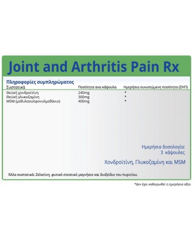 NATURAL VITAMINS JOINT AND ARTHRITIS PAIN RX 60CAPS
