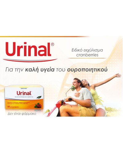 WALMARK URINAL 60 softgels