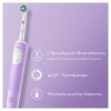 ORAL-B VITALITY PRO LILAC BOX ΜΩΒ ΗΛΕΚΤΡΙΚΗ ΟΔΟΝΤΟΒΟΥΡΤΣΑ