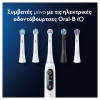 ORAL-B iO ULTIMATE CLEAN BLACK ΑΝΤΑΛΛΑΚΤΙΚΕΣ ΚΕΦΑΛΕΣ ΗΛΕΚΤΡΙΚΗΣ ΟΔΟΝΤΟΒΟΥΡΤΣΑΣ 6τμχ