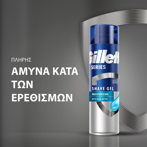 GILLETTE MOISTURIZING SHAVE GEL ΞΥΡΙΣΜΑΤΟΣ MΕ ΒΟΥΤΥΡΟ ΚΑΚΑΟ 2X200 ML (1+1 ΔΩΡΟ)