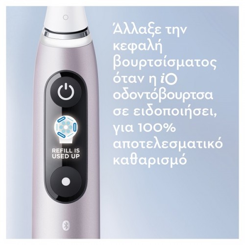 ORAL-B iO SERIES 9 MAGNETIC ROSE QUARTZ HΛΕΚΤΡΙΚΗ ΟΔΟΝΤΟΒΟΥΡΤΣΑ 1τμχ