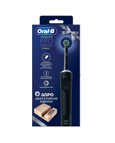 ORAL-B VITALITY PRΟ BLACK ΗΛΕΚΤΡΙΚΗ ΟΔΟΝΤΟΒΟΥΡΤΣΑ  ΜΑΥΡΗ + ΔΩΡΟ ΒΑΣΗ ΣΤΗΡΙΞΗΣ ΚΙΝΗΤΟΥ