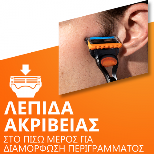 GILLETTE FUSION 5 ΑΝΤΑΛΛΑΚΤΙΚΕΣ ΚΕΦΑΛΕΣ ΞΥΡΙΣΤΙΚΗΣ ΜΗΧΑΝΗΣ 8τμχ