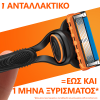 GILLETTE FUSION 5 ΑΝΤΑΛΛΑΚΤΙΚΕΣ ΚΕΦΑΛΕΣ ΞΥΡΙΣΤΙΚΗΣ ΜΗΧΑΝΗΣ 8τμχ