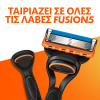 GILLETTE FUSION 5 ΑΝΤΑΛΛΑΚΤΙΚΕΣ ΚΕΦΑΛΕΣ ΞΥΡΙΣΤΙΚΗΣ ΜΗΧΑΝΗΣ 8τμχ