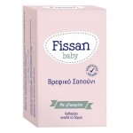 FISSAN BABY ΒΡΕΦΙΚΟ ΣΑΠΟΥΝΙ 90gr