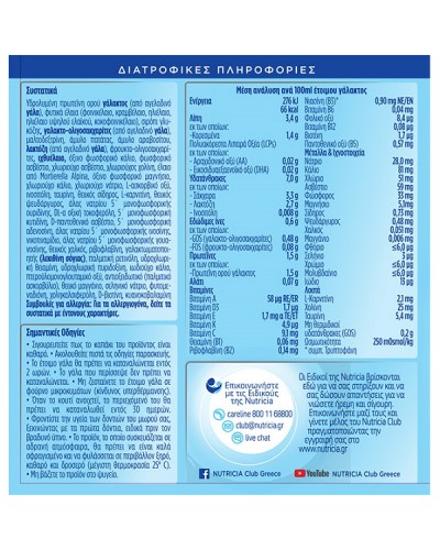 NUTRICIA ALMIRON COMFORT ΓΑΛΑ ΓΙΑ ΤΗ ΔΙΑΤΡΟΦΙΚΗ ΔΙΑΧΕΙΡΙΣΗ ΤΩΝ ΚΟΛΙΚΩΝ & ΤΗΣ ΔΥΣΚΟΙΛΙΟΤΗΤΑΣ ΑΠΟ ΤΗ ΓΕΝΝΗΣΗ 400GR