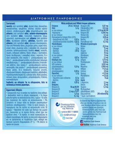 NUTRICIA ALMIRON AR ΑΝΤΙΑΝΑΓΩΓΙΚΟ ΓΑΛΑ ΓΙΑ ΒΡΕΦΗ ΑΠΟ 0-12 ΜΗΝΩΝ 400G