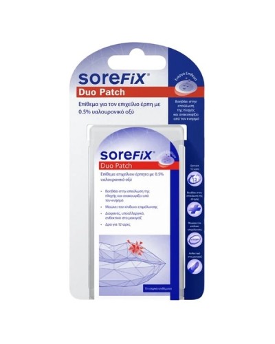 SOREFIX DUO PATCH ΕΠΙΘΕΜΑΤΑ ΓΙΑ ΤΟΝ ΕΠΙΧΕΙΛΙΟ ΕΡΠΗ 15τμχ