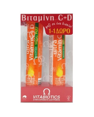 VITABIOTICS ULTRA VITAMIN C+D 2 X 20 ΑΝΑΒΡΑΖΟΝΤΑ ΔΙΣΚΙΑ  (1+1 ΔΩΡΟ)