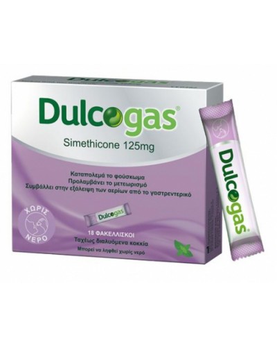 DULCOGAS SIMETHICONE 125 MG, 18 ΦΑΚΕΛΛΙΣΚΟΙ