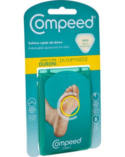 COMPEED ΜΕΣΑΙΑ ΕΠΙΘΕΜΑΤΑ ΓΙΑ ΣΚΛΗΡΥΝΣΕΙΣ 6 ΤΕΜ