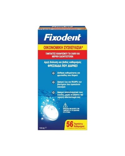 FIXODENT ΤΑΜΠΛΕΤΕΣ ΚΑΘΑΡΙΣΜΟΥ 56τμχ