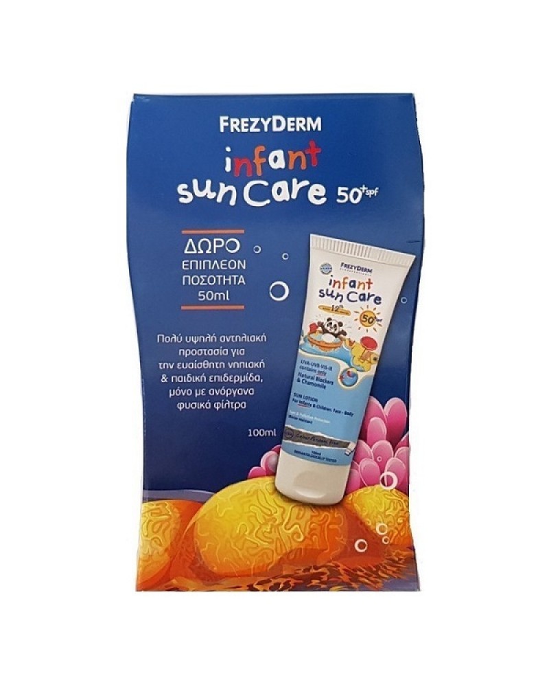 FREZYDERM INFANT SUN CARE SPF50 100ML & ΔΩΡΟ ΕΠΙΠΛΕΟΝ ΠΟΣΟΤΗΤΑ 50ML FREZYDERM INFANT SUN CARE SPF50 100ML & ΔΩΡΟ ΕΠΙΠΛΕΟΝ ΠΟΣΟΤΗΤΑ 50ML