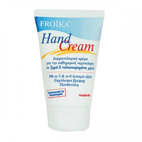 FROIKA HAND CREAM 50ML