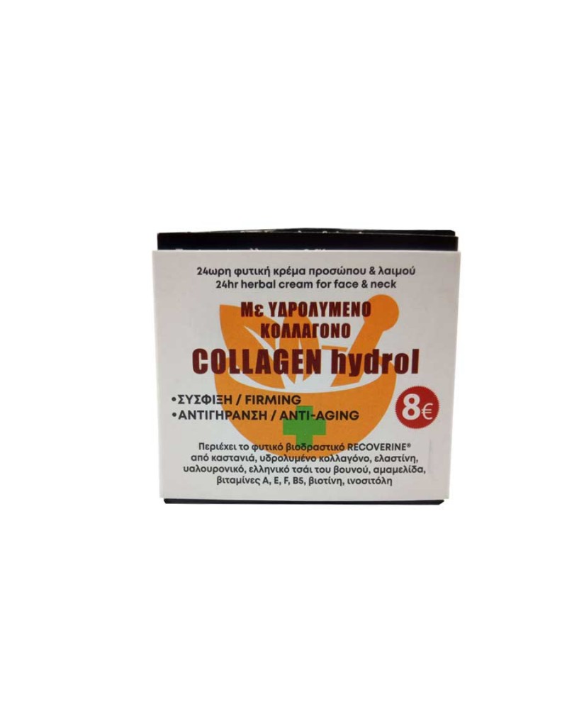 Fito+ Collagen Hydrol 24ωρη Αντιγηραντική Κρέμα 50ml