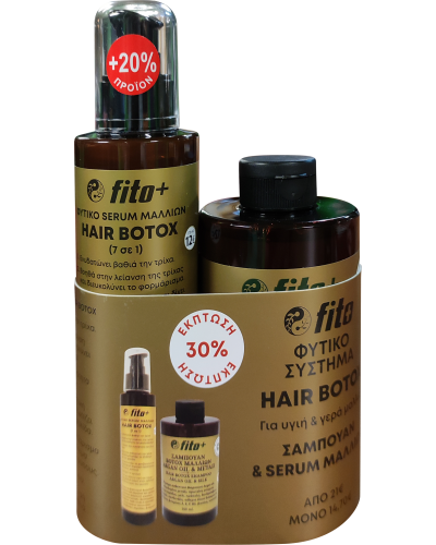 FITO+ HAIR BOTOX SET ΣΑΜΠΟΥΑΝ 300ML ΚΑΙ  SERUM ΜΑΛΛΙΩΝ 170ML