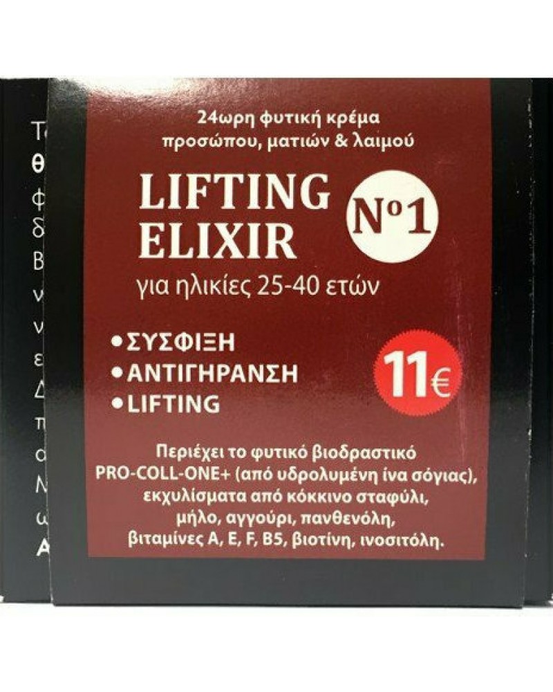 Fito+ Lifting Elixir No1 50ml