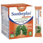 HEALTH PLUS SOOTHEPLUS SOLUTION 20φακελάκια x 5ml