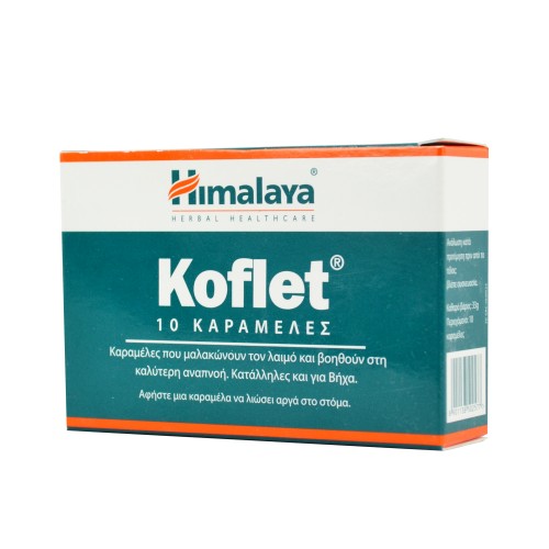 HIMALAYA KOFLET 10 ΚΑΡΑΜΕΛΕΣ